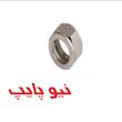 مهره اتصالات کوپلی نیوپایپ