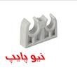 بست زوج لوله نیوپایپ