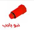 درپوش پایه بلند پلاستیکی نیوپایپ