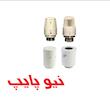 محرک الکتریکى شیر رادیاتوری ترموستاتیک نیوپایپ
