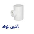 سه راهی تبدیل آذین