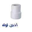 بوشن تبدیل آذین