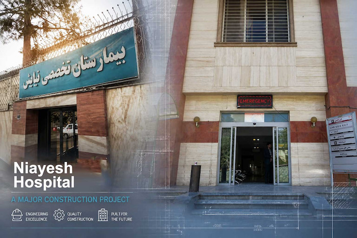 بیمارستان نیایش اعصاب روان