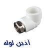 زانویی یكسر ماسوره فلزی آذین