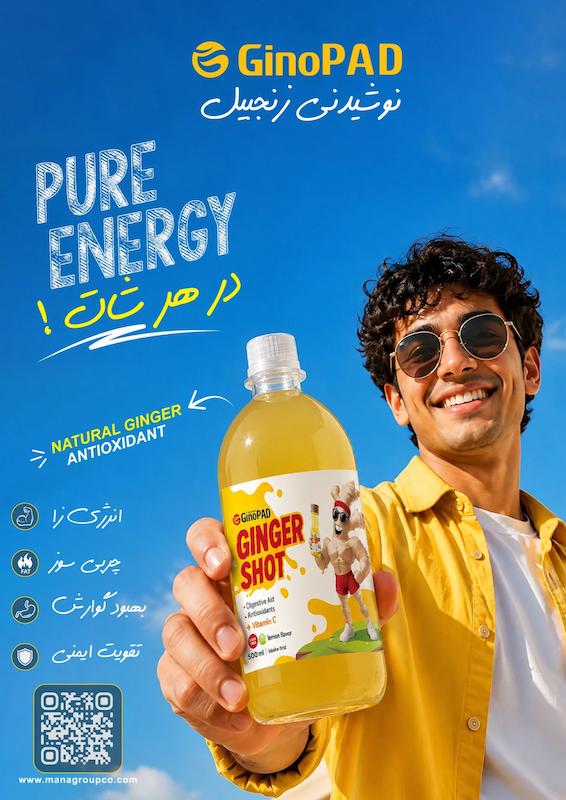 نوشیدنی زنجبیل جینوپاد│Ginger Shot طبیعی،انرژی زا،تقویت سیستم ایمنی با ویتامین C و طعم لیمو
