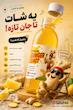 نوشیدنی زنجبیل جینوپاد│Ginger Shot طبیعی،انرژی زا،تقویت سیستم ایمنی با ویتامین C و طعم لیمو