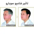 شامپو مایع رنگ‌کننده سریع مو سوبارو مدل Dexe Magic مناسب انواع مو حجم ۲×۲۰۰ میلی‌لیتر