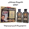 شامپو مایع رنگ‌ کننده سریع مو سوبارو مدل Dexe Magic مناسب انواع مو حجم ۲×۲۰۰ میلی‌لیتر
