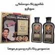 شامپو مایع رنگ‌کننده سریع مو سوبارو مدل Dexe Magic مناسب انواع مو حجم ۲×۲۰۰ میلی‌لیتر