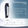 ماشین اصلاح موی سر و صورت چندکاره شارژی کیمی مدل KM‑5021