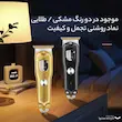 ماشین اصلاح موی صورت شارژی کیمی مدل KM‑079