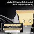ماشین اصلاح موی صورت شارژی کیمی مدل KM‑079
