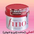 پکیج مراقبت موی فینو