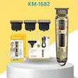 ماشین اصلاح موی صورت مردانه با نمایشگر دیجیتال و تیغه T کیمی مدل KM-1682