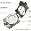 قطب نما مدل COMP_ 360 روسی اعلا