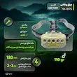 چراغ پیشانی مدل HX-817