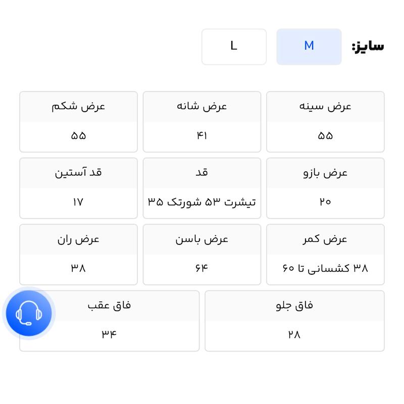 ست راحتی زنانه اسمارا ESMARA آلمان سایز M