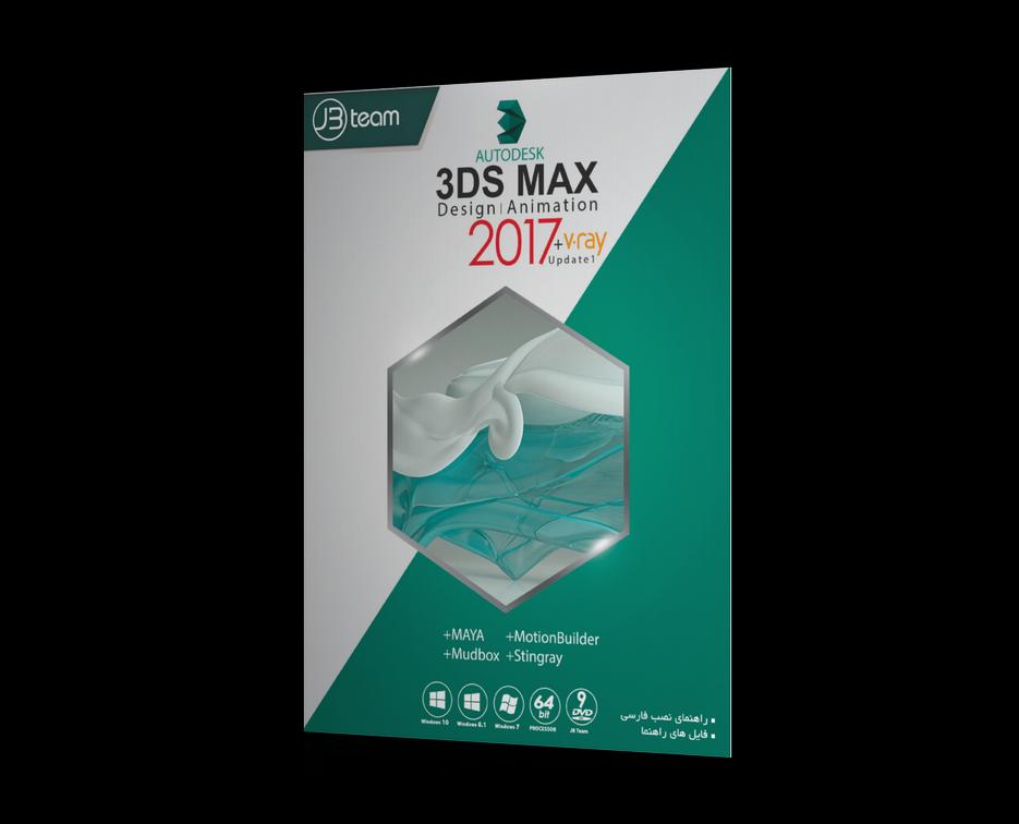 نرم افزار ۳Ds MAX 2017 update1 + Vray