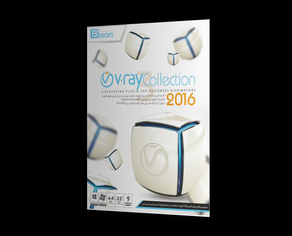 نرم افزار کالکشن V-Ray Collection 2016