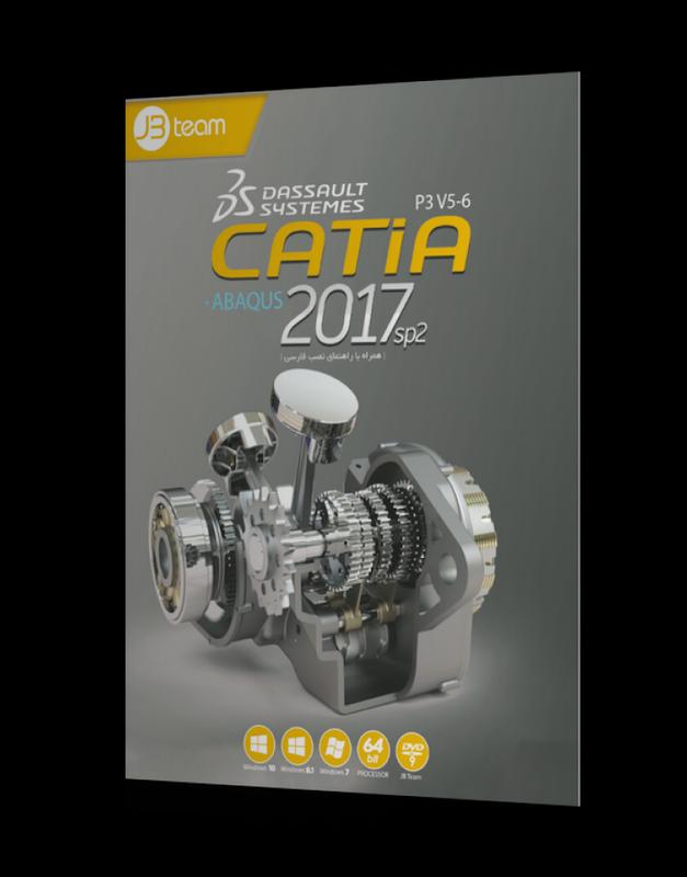 نرم افزار Catia v5-6 R2017 Sp2 & Abaquse 2017
