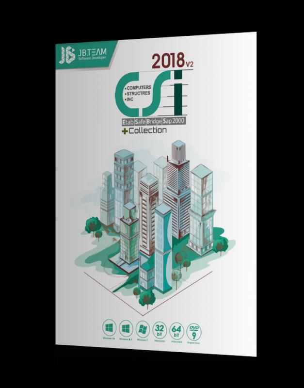 نرم افزار CSI Collection 2018 v2