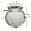 لیوان شیشه ای بادکش گرم برند فالیزک سایز 5