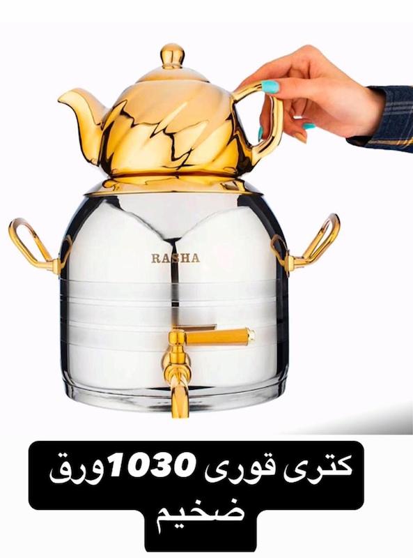 کتری قوری استیل کف چدن راشا دسته طلایی
