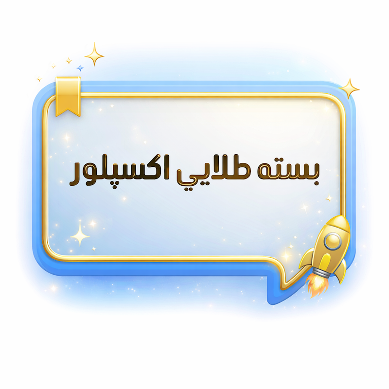 خرید بسته طلایی اکسپلور اینستاگرام | بمب ساعتی برای ورود به ترندهای اینستاگرام