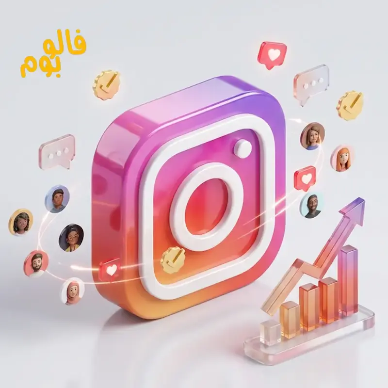 فالوور واقعی اینستاگرام