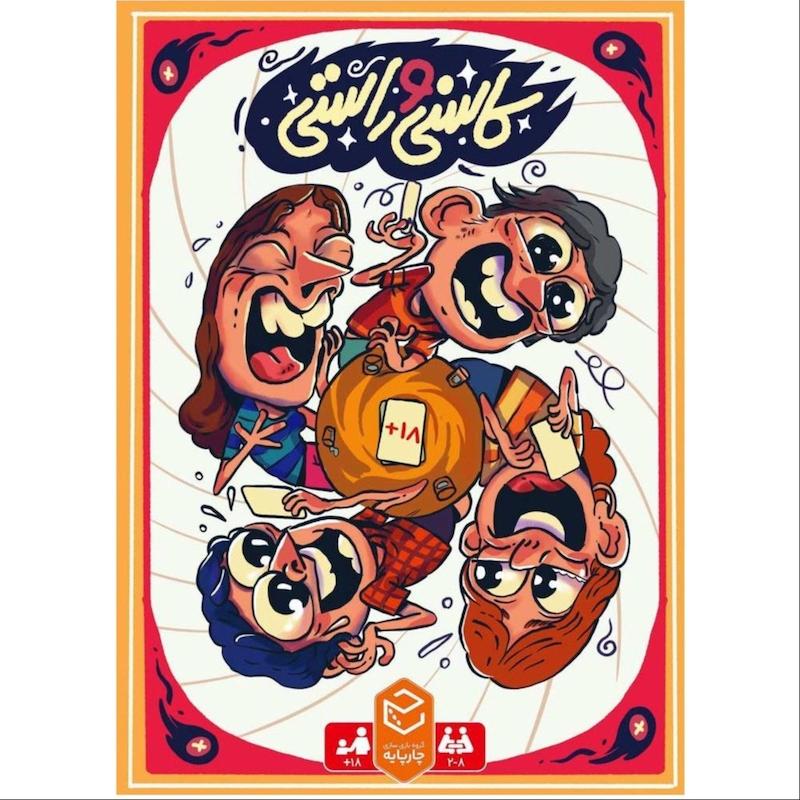 کاسنی و راستی 