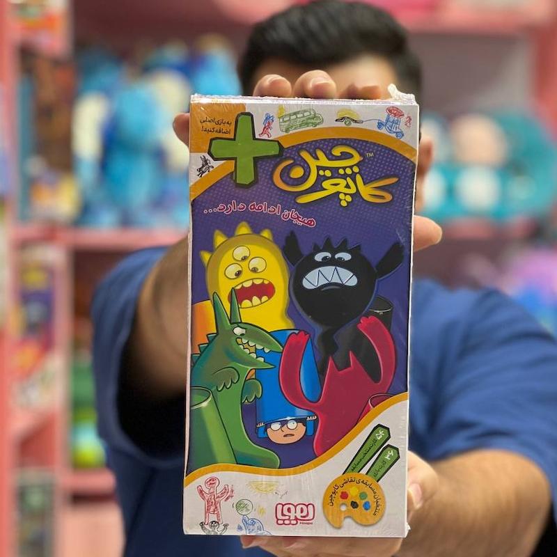 کاپوچین پلاس