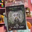 پرونده معبد آزتک ها 