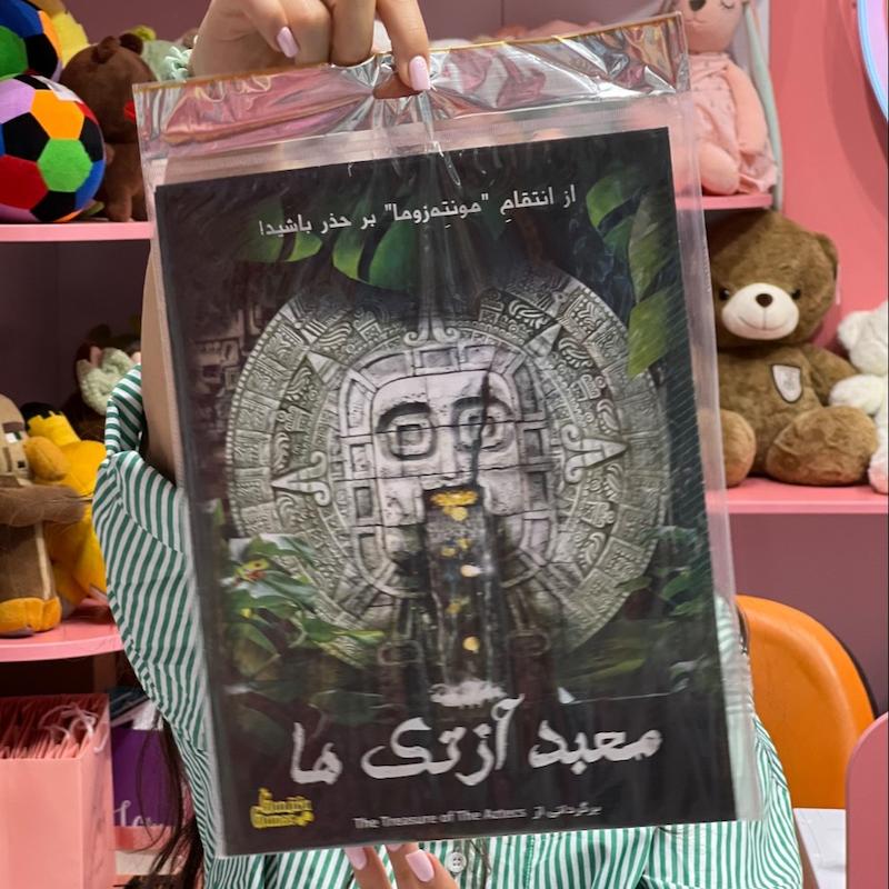 پرونده معبد آزتک ها 