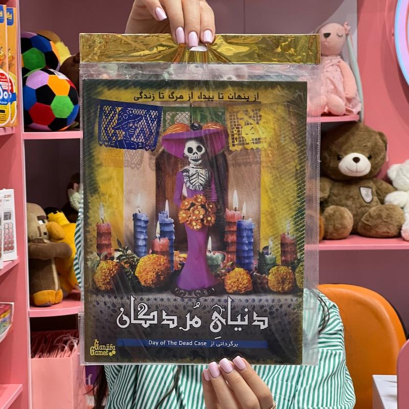 پرونده دنیای مردگان 