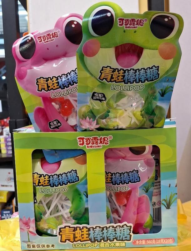 آبنبات قورباغه ای 🐸