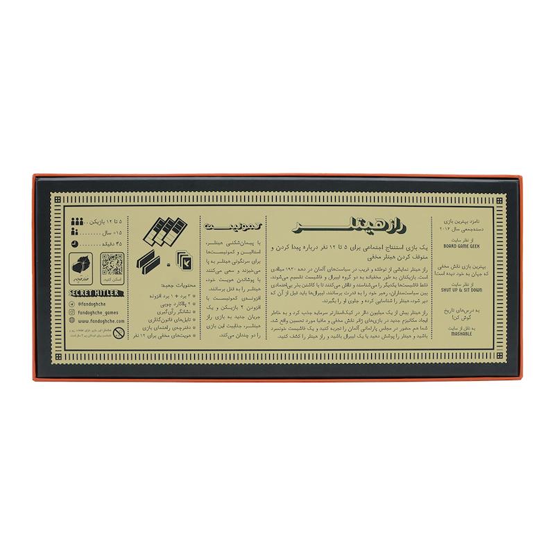 راز هیتلر همراه با افزونه کمونیست