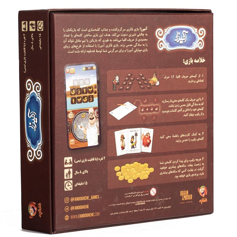 آمیرزا