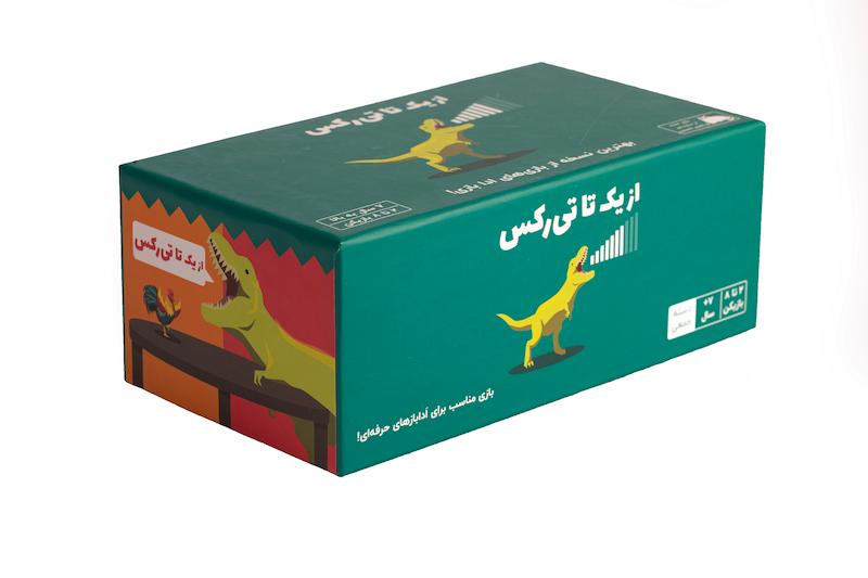 از یک تا تی‌رکس