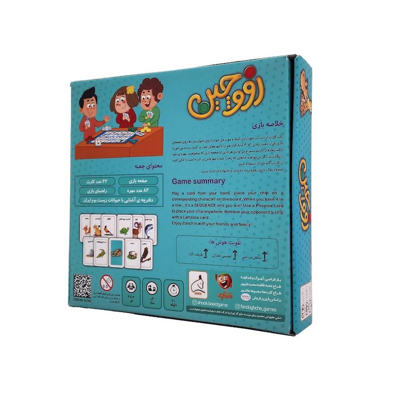زووچین