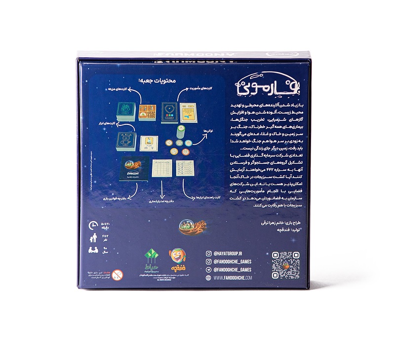 فارمونی