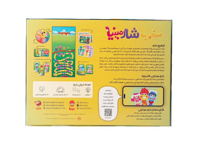 سفر به شارمینیا