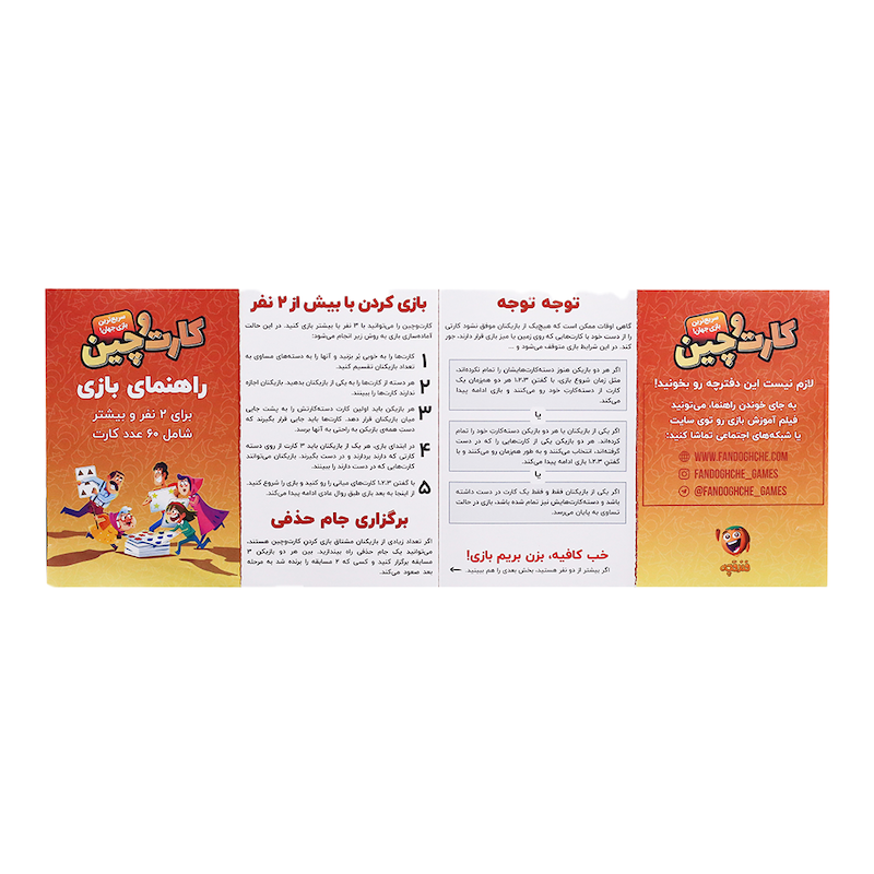 کارت و چین