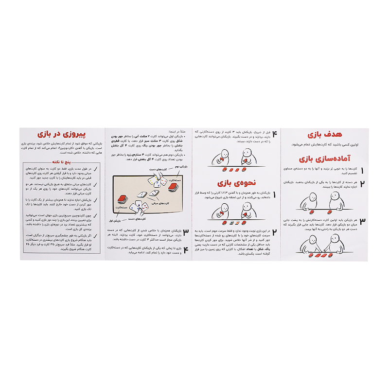 کارت و چین