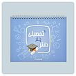 پلنر تحصیلی پیکسان