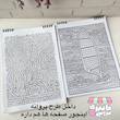 دفتر رنگامیزی پیکسلی سری جدید