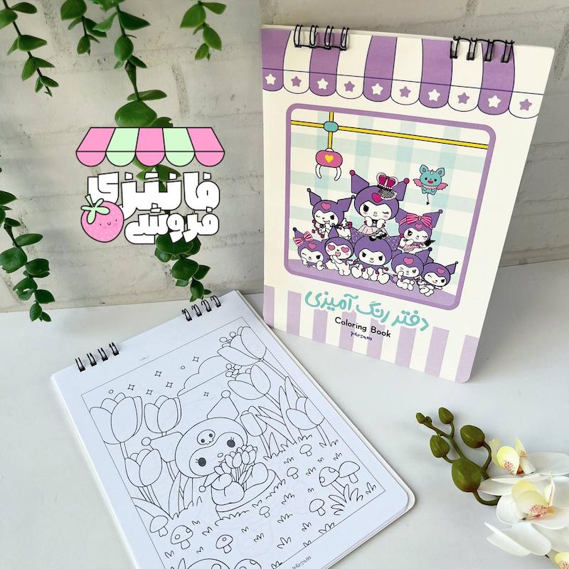 دفتر رنگ آمیزی طرح کرومی