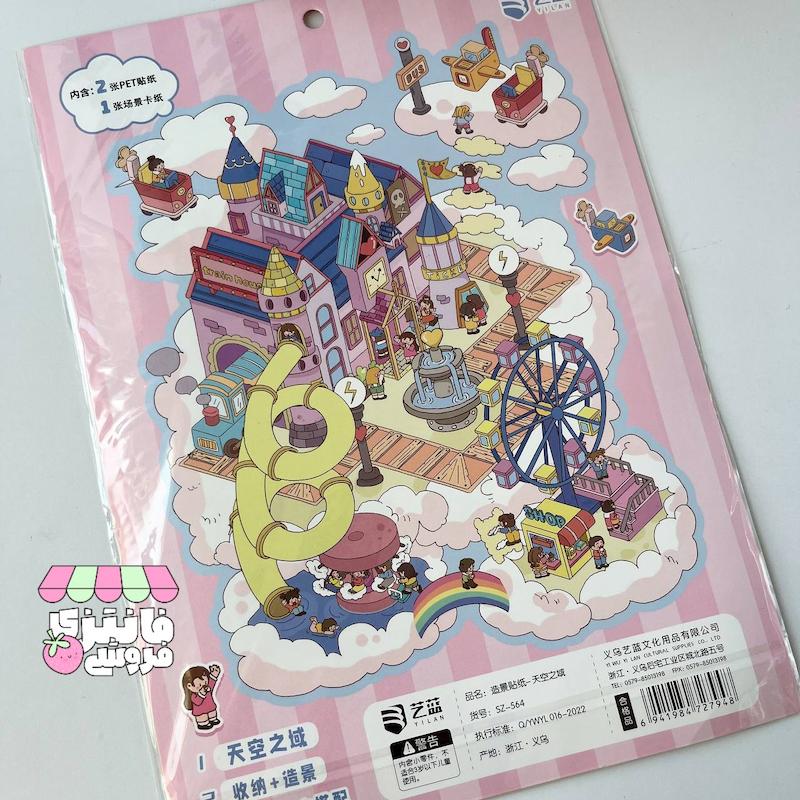 استیکر سه بعدی طرح شهر بازی صورتی 