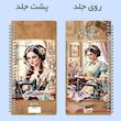 دفتر خیاطی جلد سخت ۷۵برگ