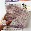 دفترچه استیکر مینیاتوری