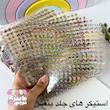 دفترچه استیکر مینیاتوری